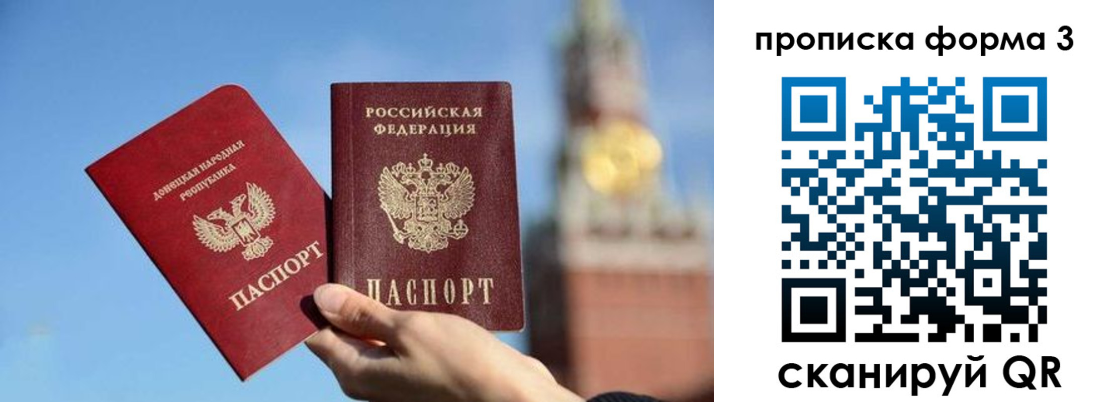 прописка от собственника в Рославле